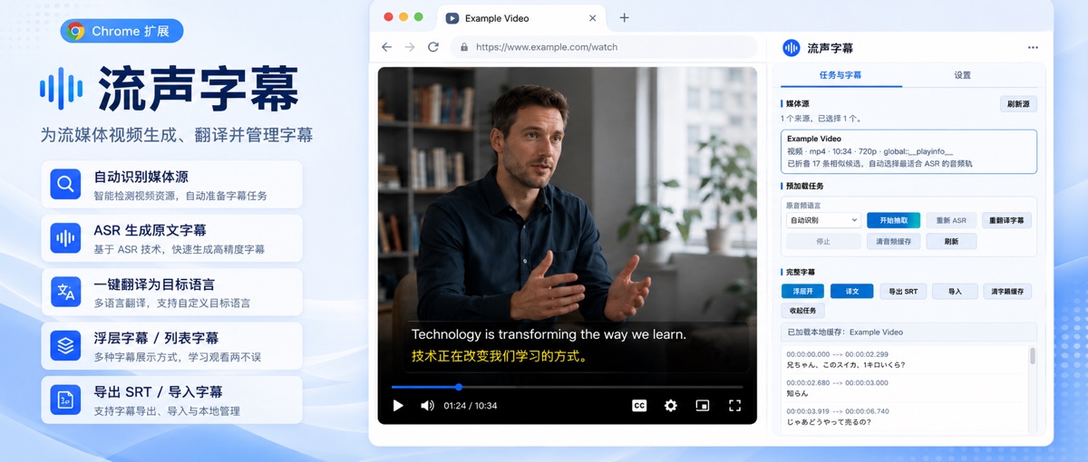 Web Video Subtitle Generator and Translator