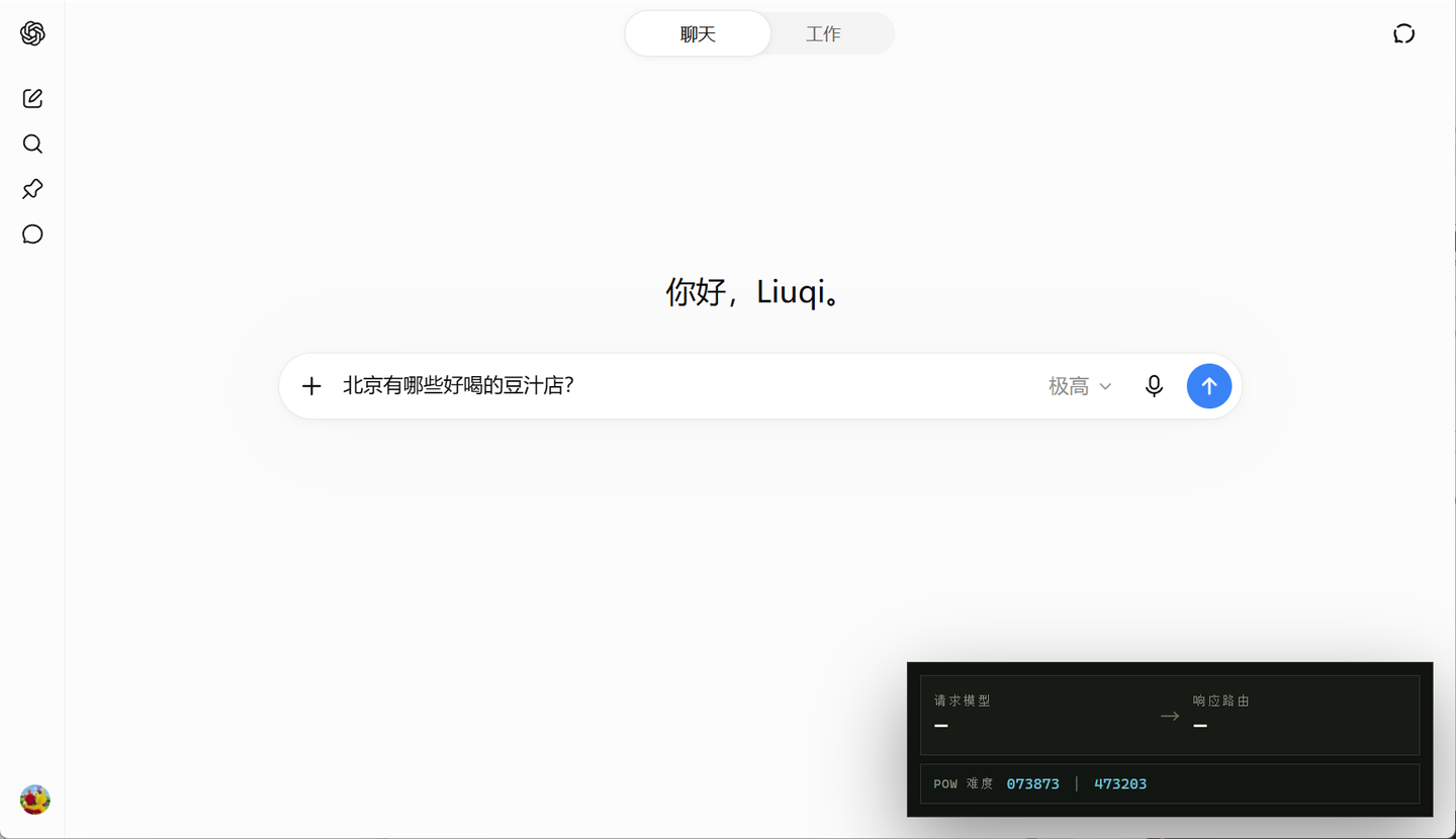 ChatGPT 模型路由检测器精简模式